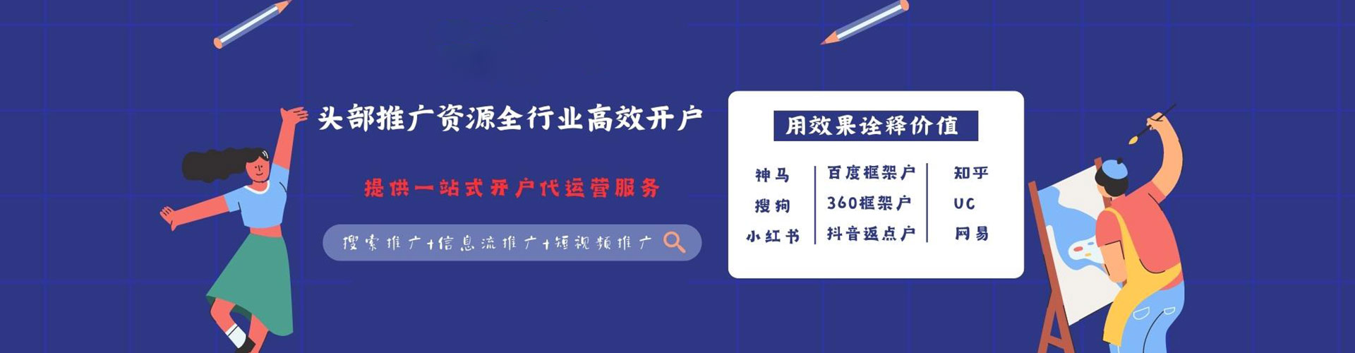 绵阳头条信息流